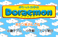Pocket no Naka no Doraemon Title Screen